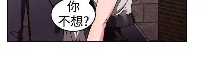 前男友前女友 前男友前女友(完结)-第79话 组织中的女间谍玛丽亚(上) 第5页