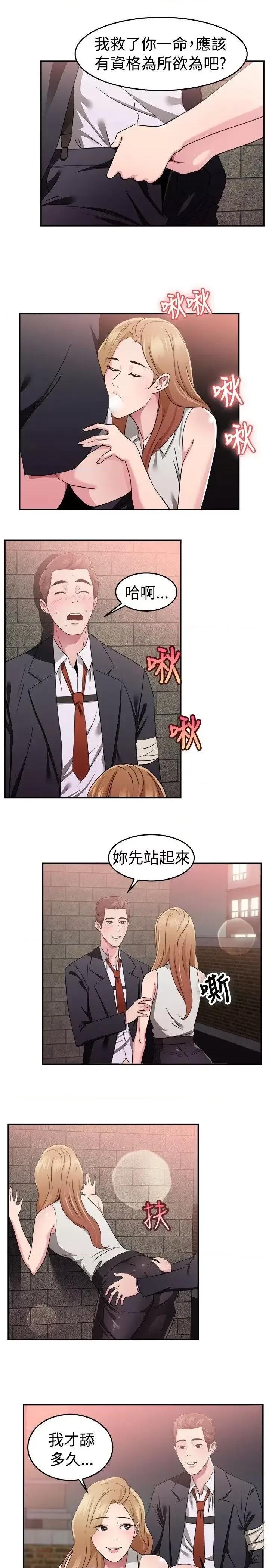 前男友前女友 前男友前女友(完结)-第79话 组织中的女间谍玛丽亚(上) 第6页