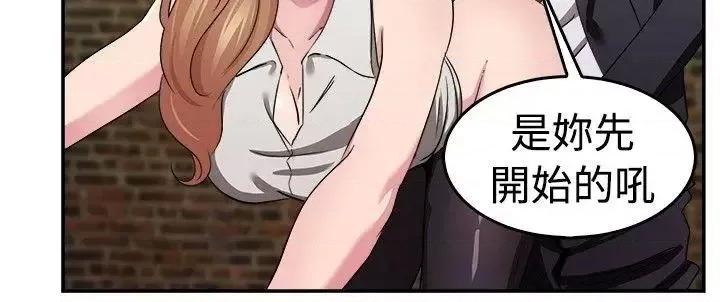 前男友前女友 前男友前女友(完结)-第79话 组织中的女间谍玛丽亚(上) 第7页