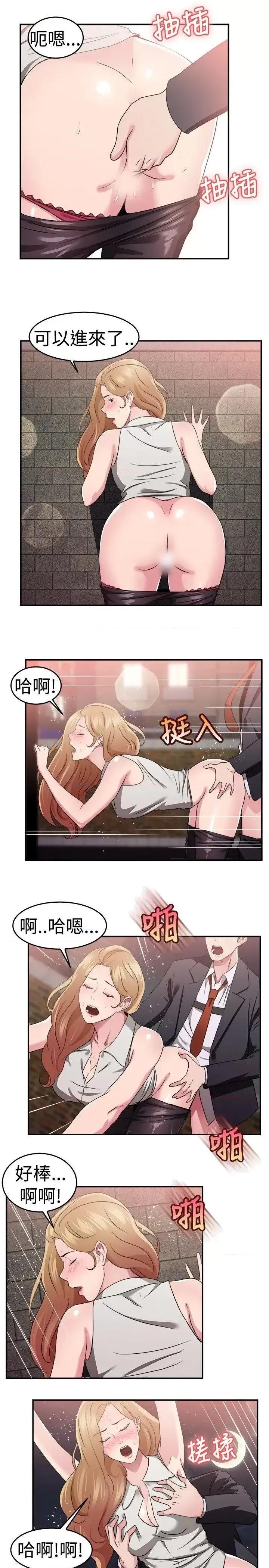 前男友前女友 前男友前女友(完结)-第79话 组织中的女间谍玛丽亚(上) 第8页