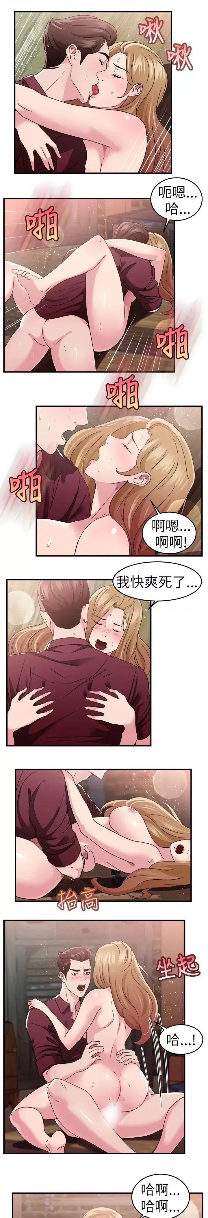 前男友前女友 前男友前女友(完结)-第81话 组织中的女间谍玛丽亚(下) 第3页