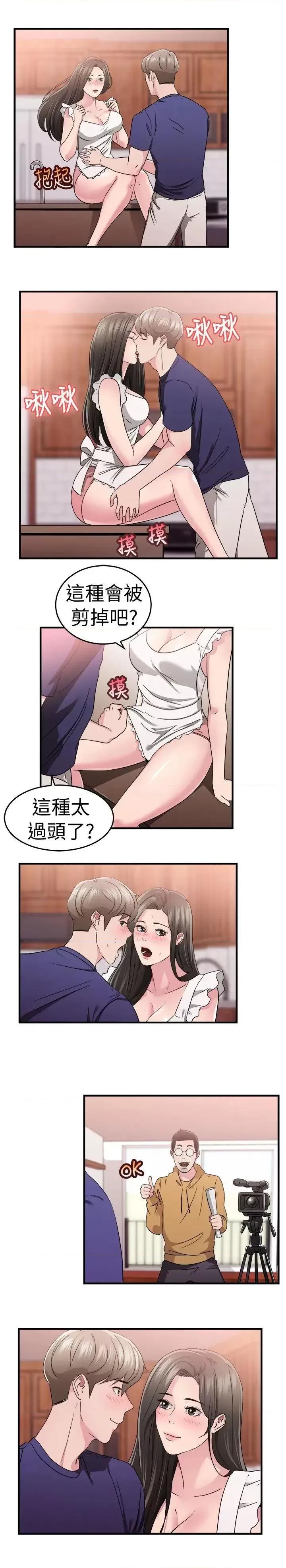 前男友前女友 前男友前女友(完结)-第82话 假幸福的离婚夫妻(上) 第10页