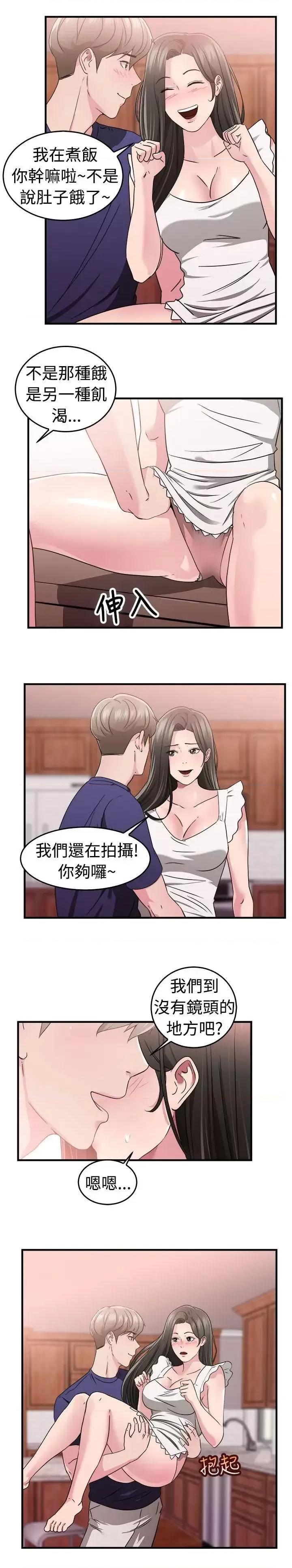 前男友前女友 前男友前女友(完结)-第82话 假幸福的离婚夫妻(上) 第11页