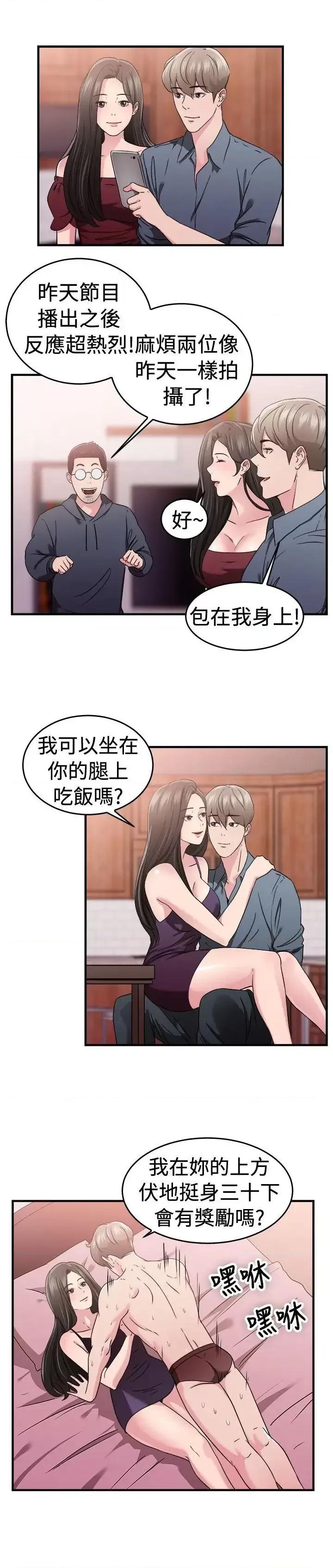 前男友前女友 前男友前女友(完结)-第82话 假幸福的离婚夫妻(上) 第13页