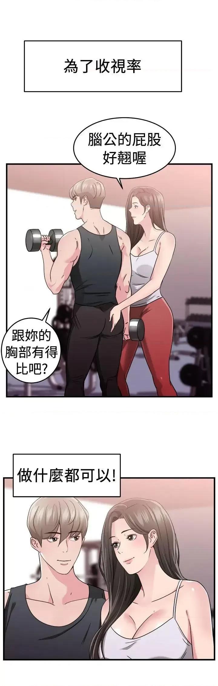 前男友前女友 前男友前女友(完结)-第82话 假幸福的离婚夫妻(上) 第14页