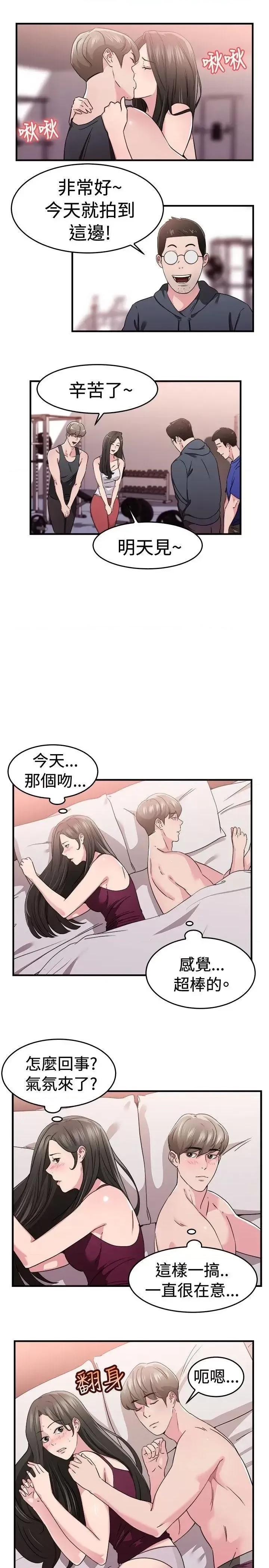 前男友前女友 前男友前女友(完结)-第83话 假幸福的离婚夫妻(中) 第2页