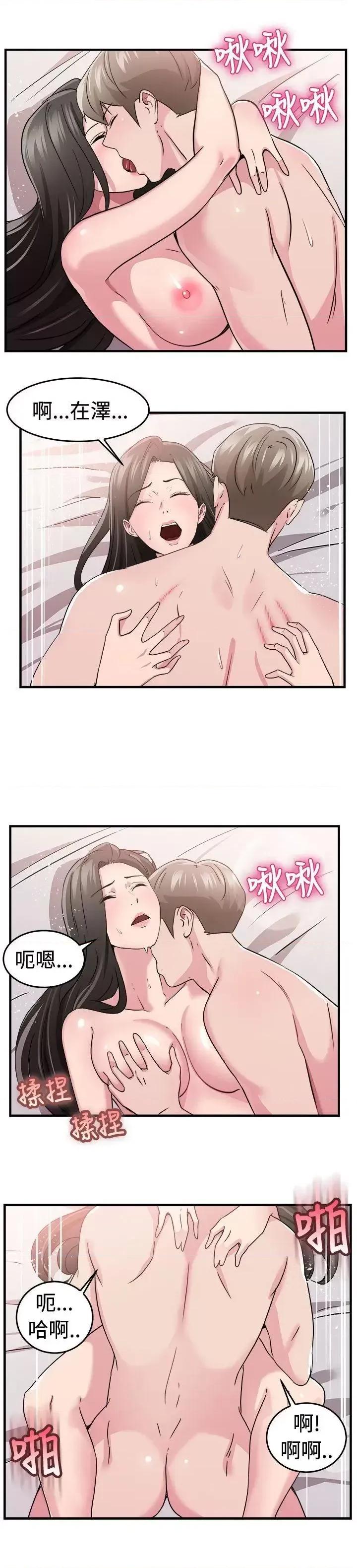前男友前女友 前男友前女友(完结)-第83话 假幸福的离婚夫妻(中) 第10页
