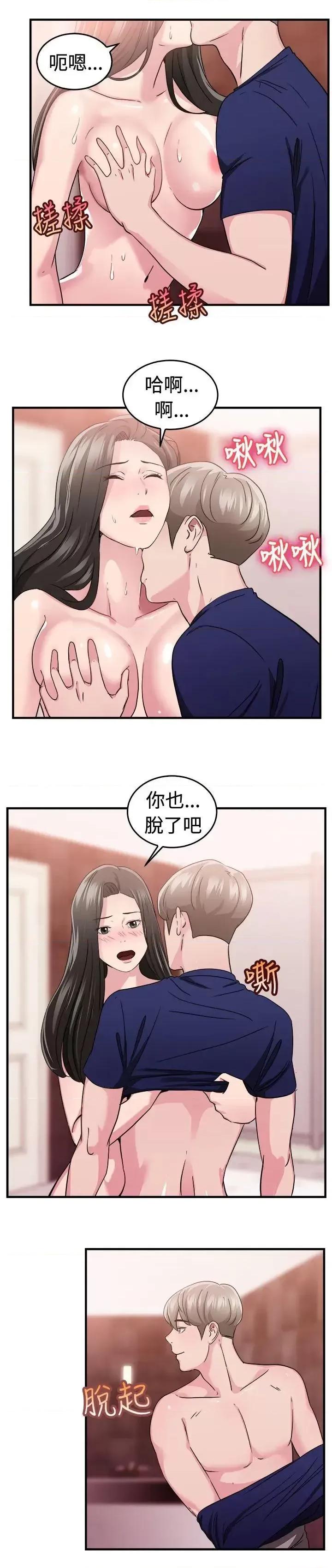前男友前女友 前男友前女友(完结)-第84话 假幸福的离婚夫妻(下) 第5页