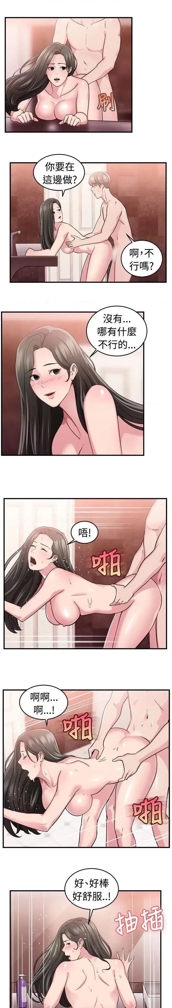 前男友前女友 前男友前女友(完结)-第84话 假幸福的离婚夫妻(下) 第6页