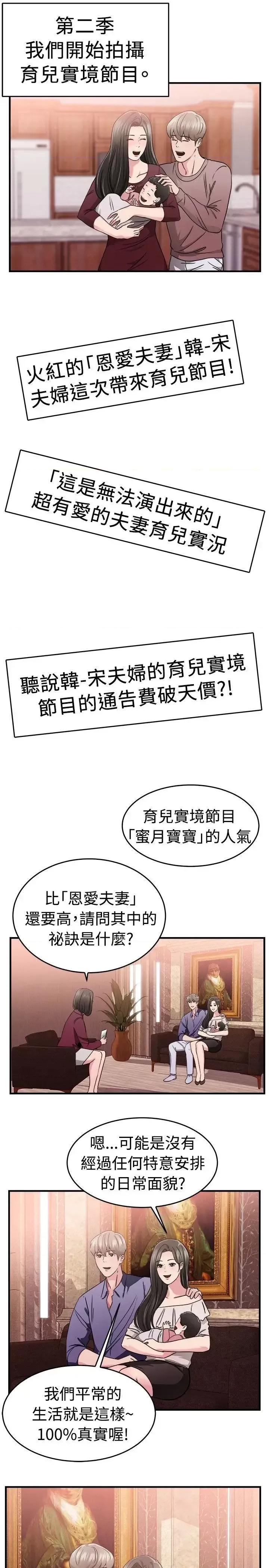 前男友前女友 前男友前女友(完结)-第84话 假幸福的离婚夫妻(下) 第13页