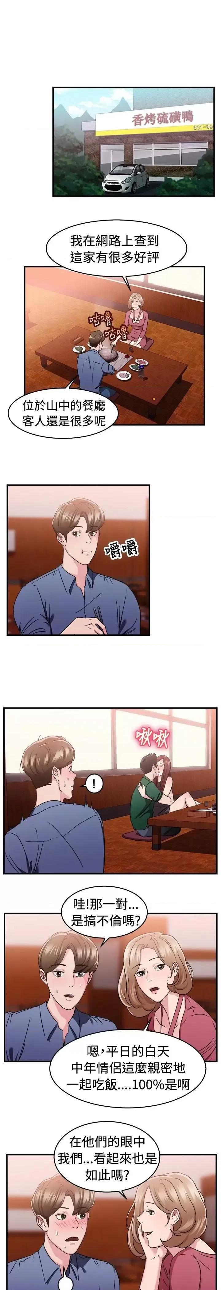 前男友前女友 前男友前女友(完结)-第85话 旧时记忆的客人(上) 第6页