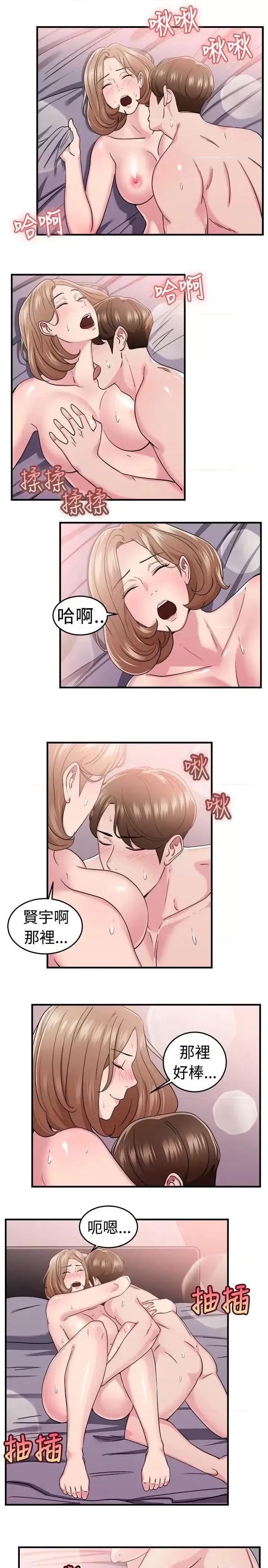 前男友前女友 前男友前女友(完结)-第86话 旧时记忆的客人(中) 第2页