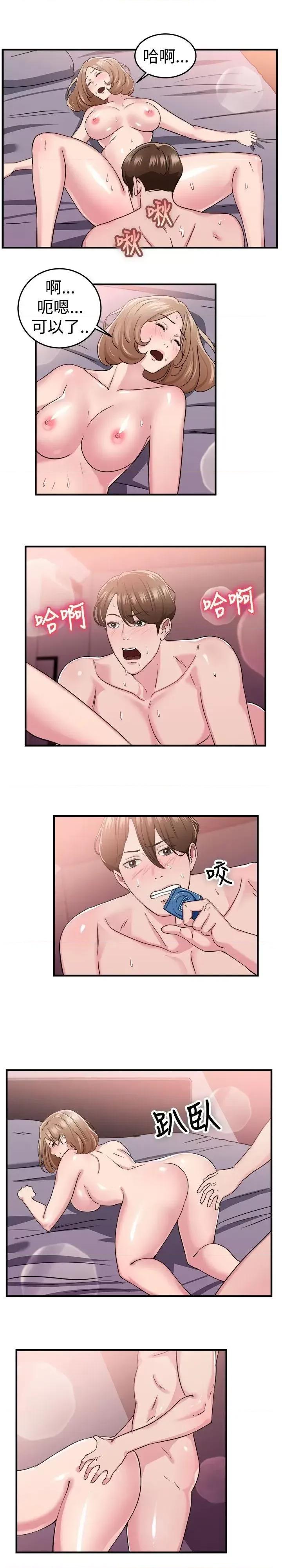 前男友前女友 前男友前女友(完结)-第86话 旧时记忆的客人(中) 第4页