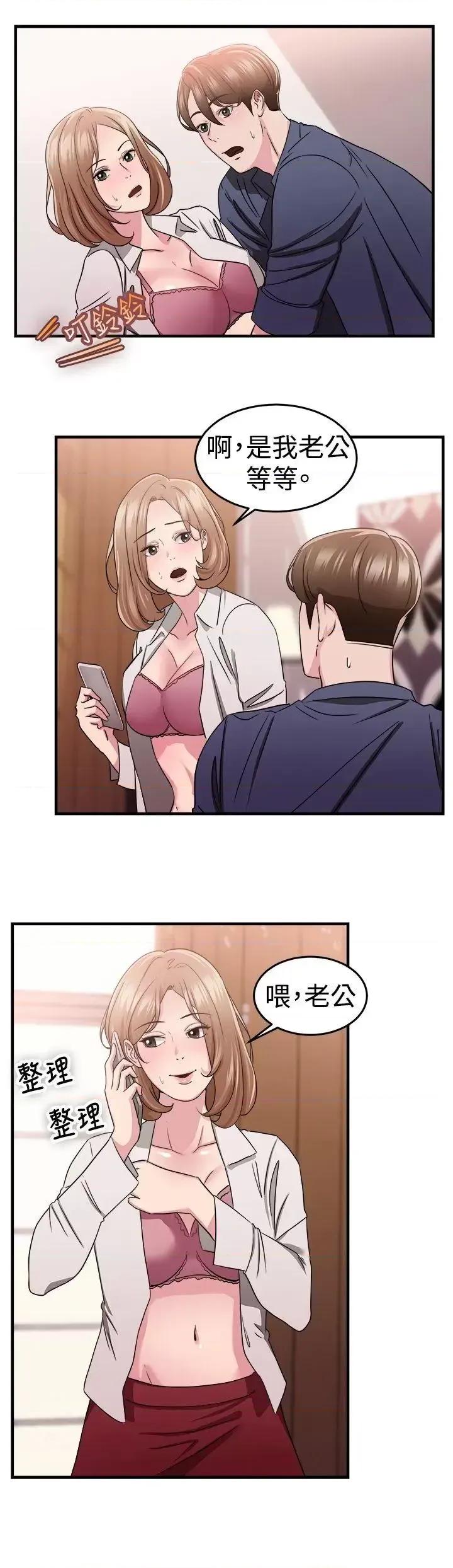 前男友前女友 前男友前女友(完结)-第86话 旧时记忆的客人(中) 第10页