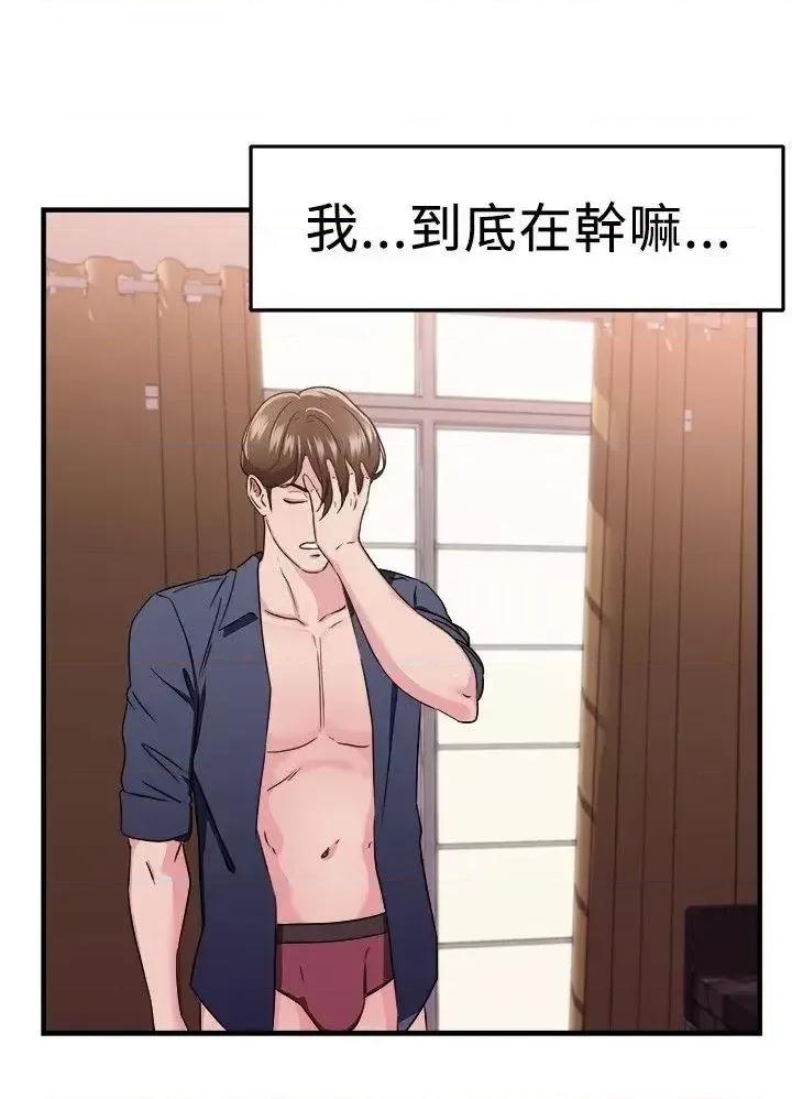 前男友前女友 前男友前女友(完结)-第86话 旧时记忆的客人(中) 第14页