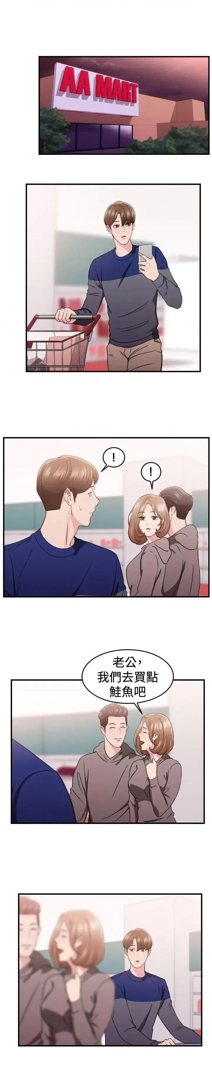 前男友前女友 前男友前女友(完结)-第87话 旧时记忆的客人(下) 第13页