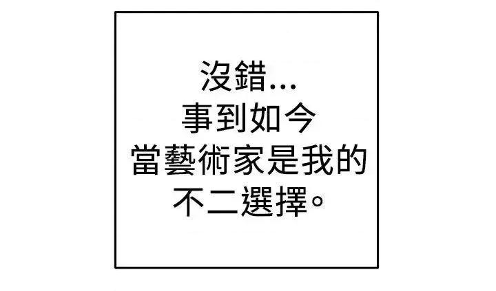 前男友前女友 前男友前女友(完结)-第89话 行为艺术的真谛(中) 第10页