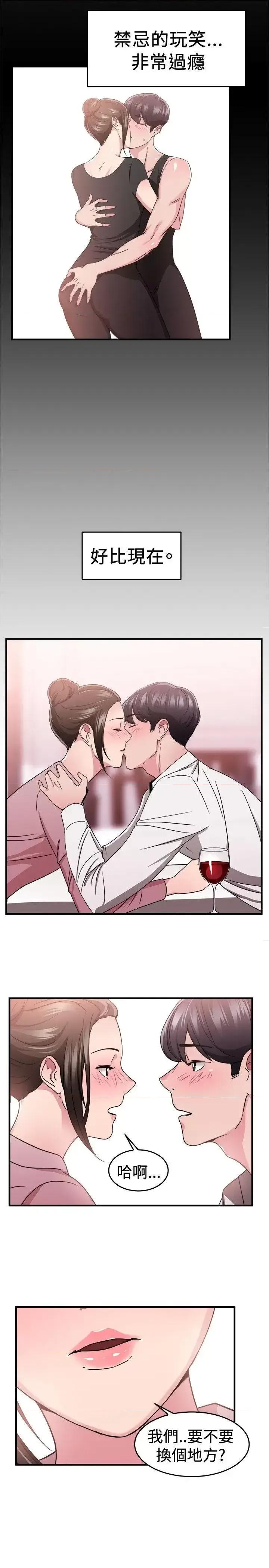 前男友前女友 前男友前女友(完结)-第91话 她的女儿(上) 第10页