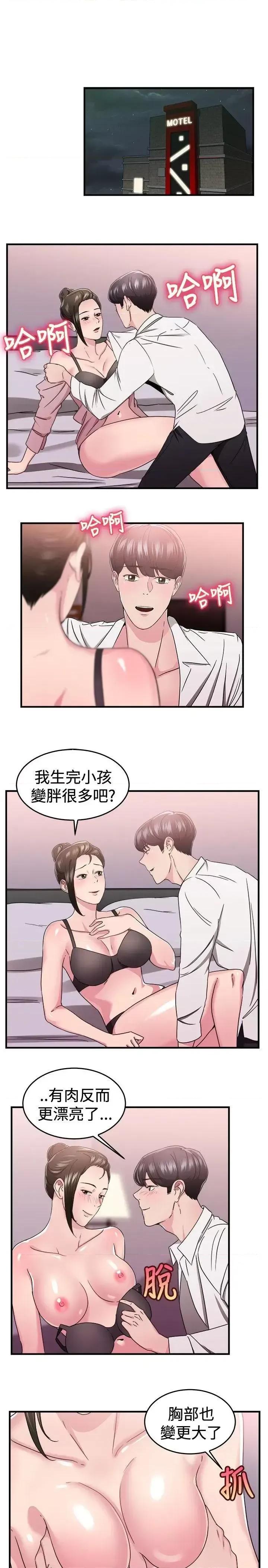 前男友前女友 前男友前女友(完结)-第91话 她的女儿(上) 第12页