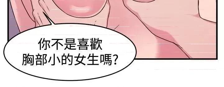 前男友前女友 前男友前女友(完结)-第91话 她的女儿(上) 第13页