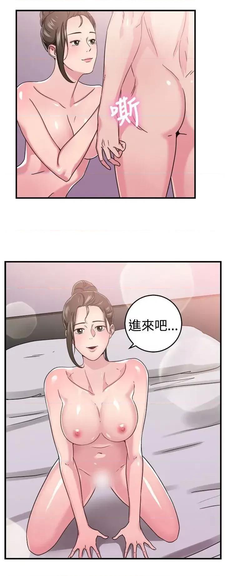 前男友前女友 前男友前女友(完结)-第91话 她的女儿(上) 第17页