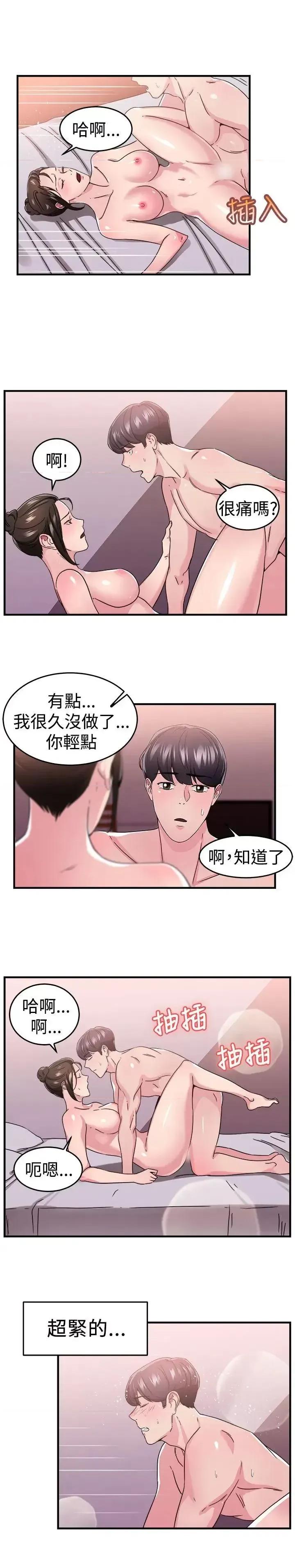 前男友前女友 前男友前女友(完结)-第92话 她的女儿(中) 第2页