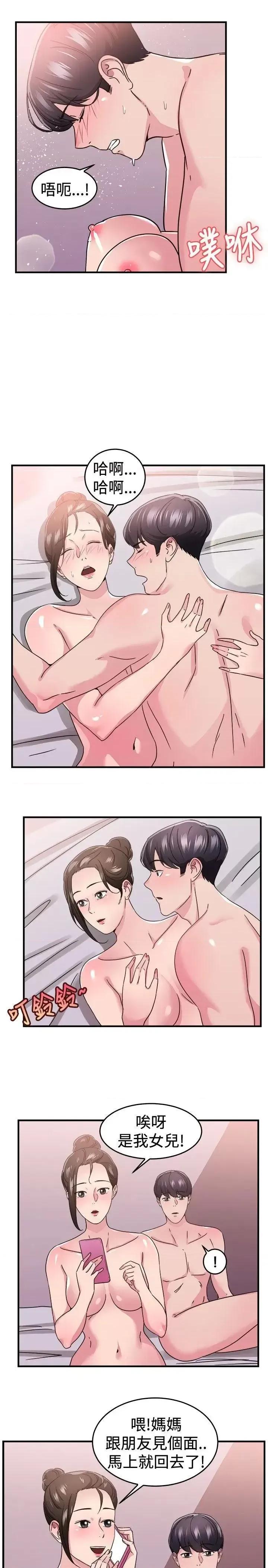 前男友前女友 前男友前女友(完结)-第92话 她的女儿(中) 第5页