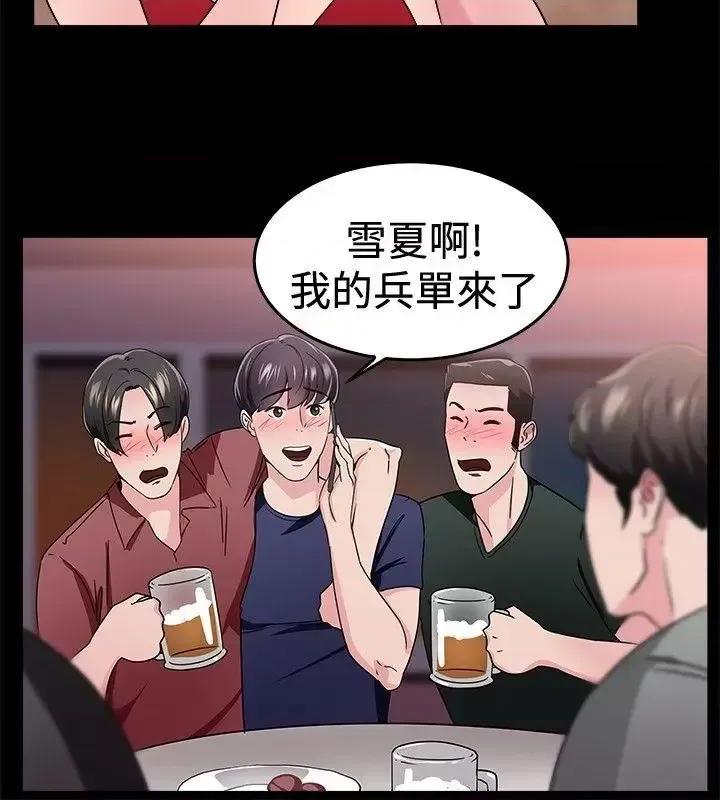 前男友前女友 前男友前女友(完结)-第93话 她的女儿(下) 第3页