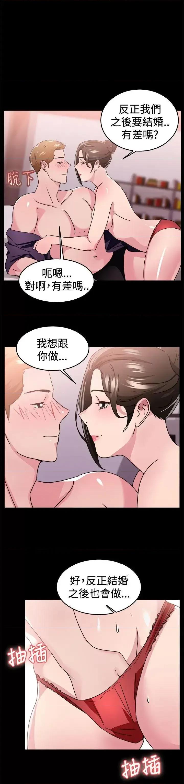 前男友前女友 前男友前女友(完结)-第93话 她的女儿(下) 第6页