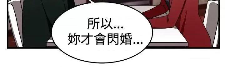 前男友前女友 前男友前女友(完结)-第93话 她的女儿(下) 第13页