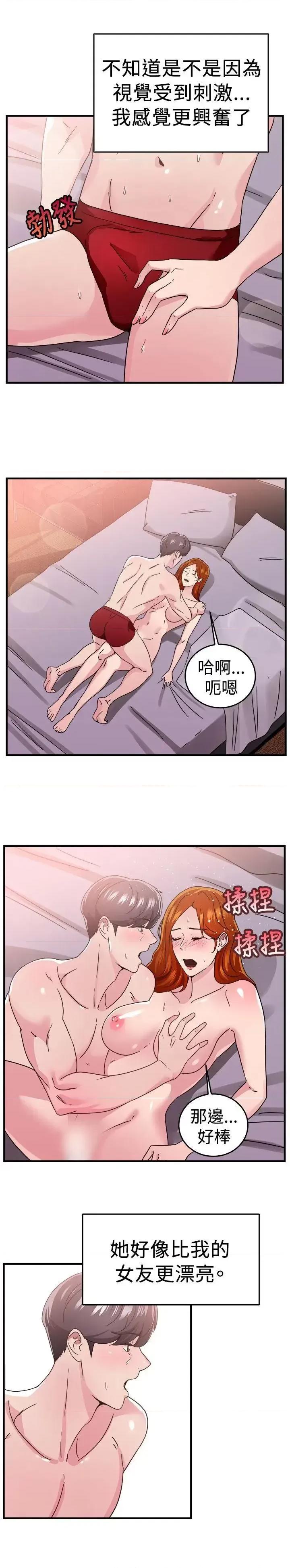 前男友前女友 前男友前女友(完结)-第94话 身为外貌协会的男人(上) 第14页
