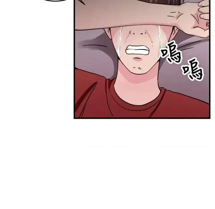 前男友前女友 前男友前女友(完结)-第97话 时间倒转(上) 第3页