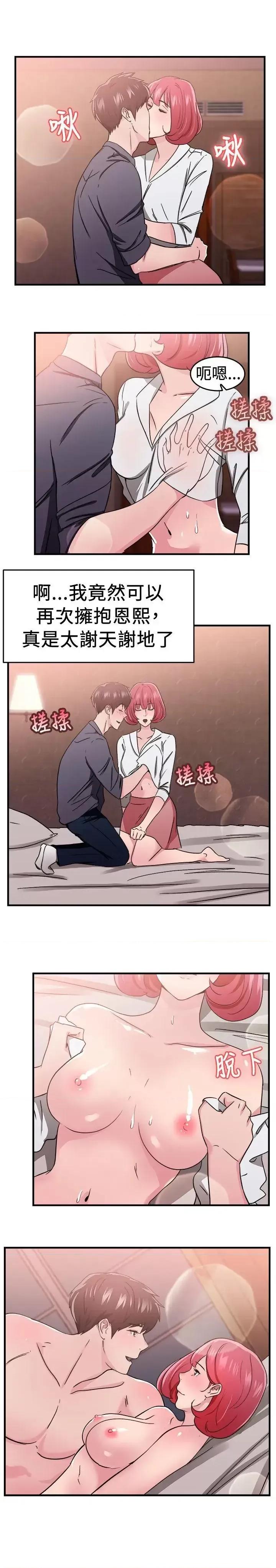 前男友前女友 前男友前女友(完结)-第97话 时间倒转(上) 第11页