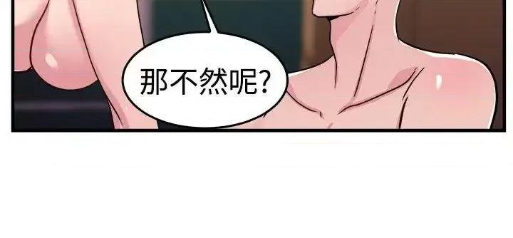 前男友前女友 前男友前女友(完结)-第98话 时间倒转(中) 第10页