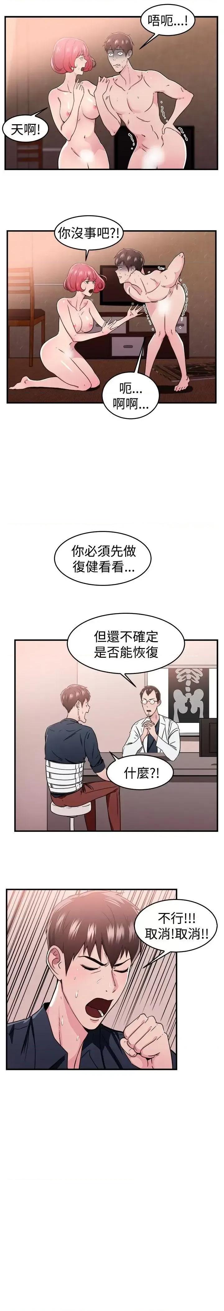 前男友前女友 前男友前女友(完结)-第99话 时间倒转(下) 第2页