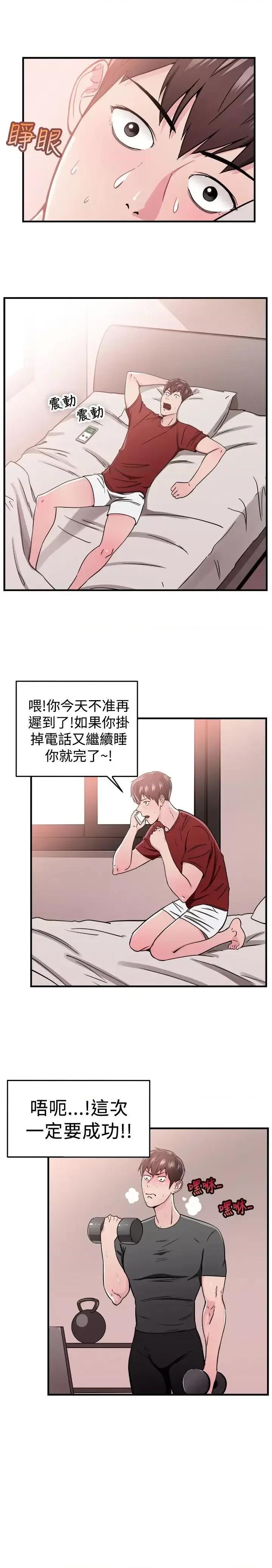 前男友前女友 前男友前女友(完结)-第99话 时间倒转(下) 第4页