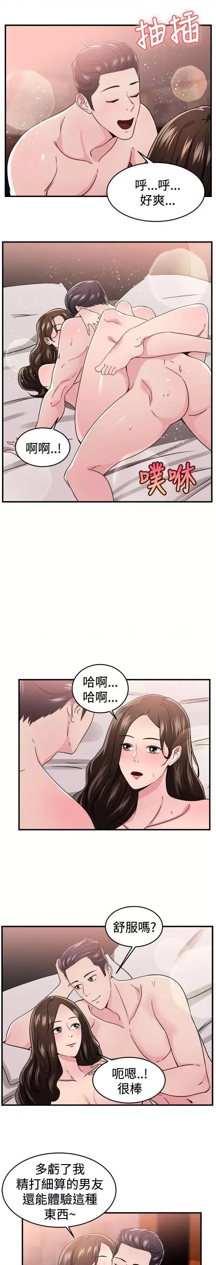 前男友前女友 前男友前女友(完结)-第100话 在二手网拍找到的男友(上) 第14页