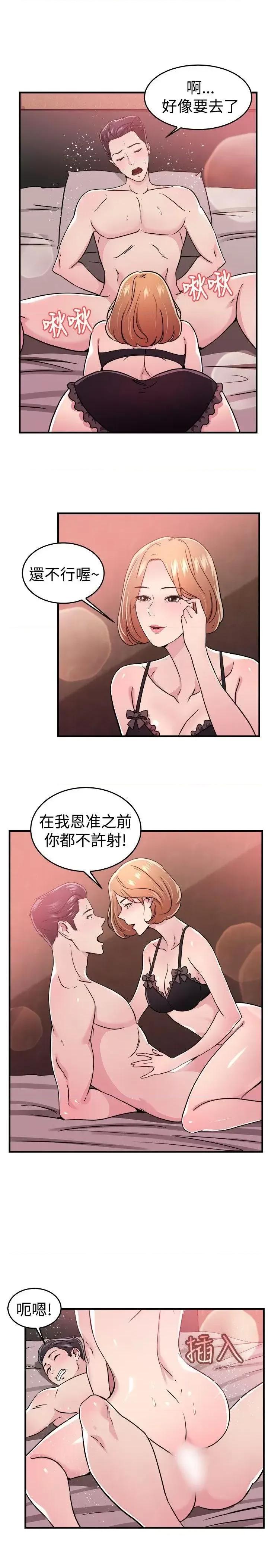 前男友前女友 前男友前女友(完结)-第102话 在二手网拍找到的男友(下) 第10页