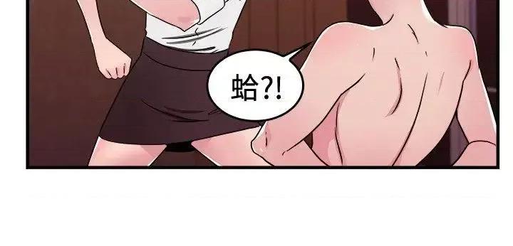 前男友前女友 前男友前女友(完结)-第102话 在二手网拍找到的男友(下) 第16页