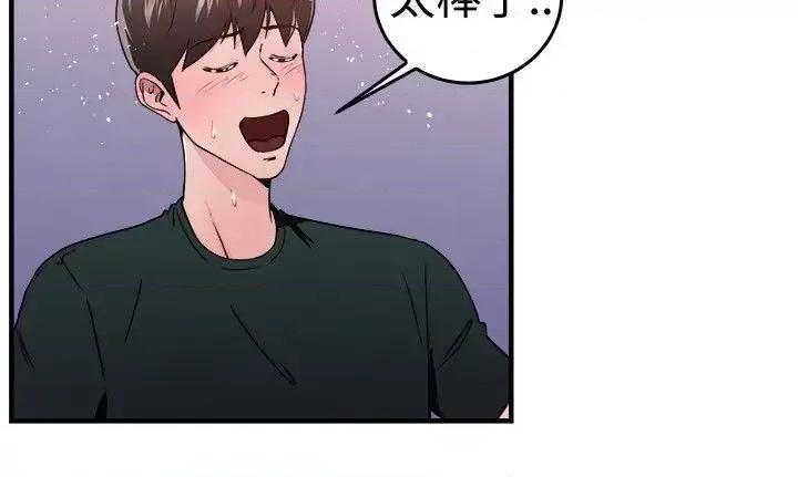 前男友前女友 前男友前女友(完结)-第104话 漫画变现实(中) 第10页