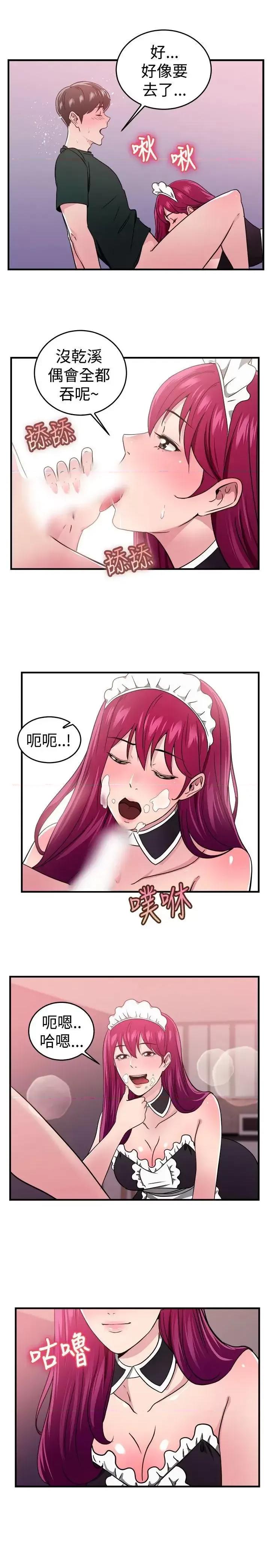 前男友前女友 前男友前女友(完结)-第104话 漫画变现实(中) 第11页