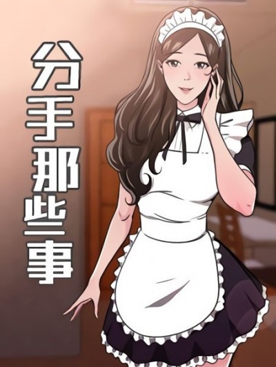 前男友前女友