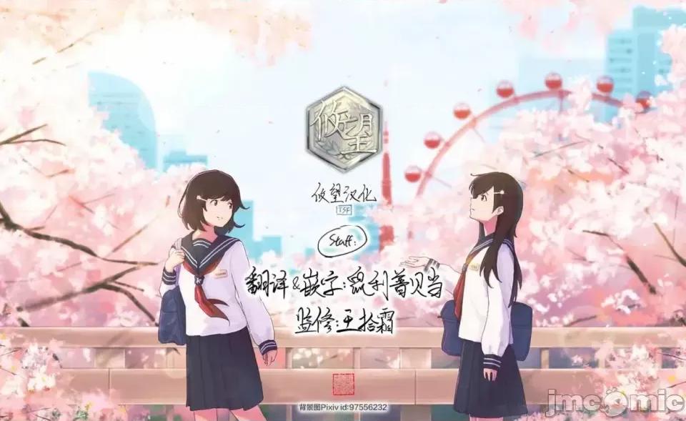 陷入愛河的蜂谷君是女僕 陷入愛河的蜂谷君是女僕 6 第31页