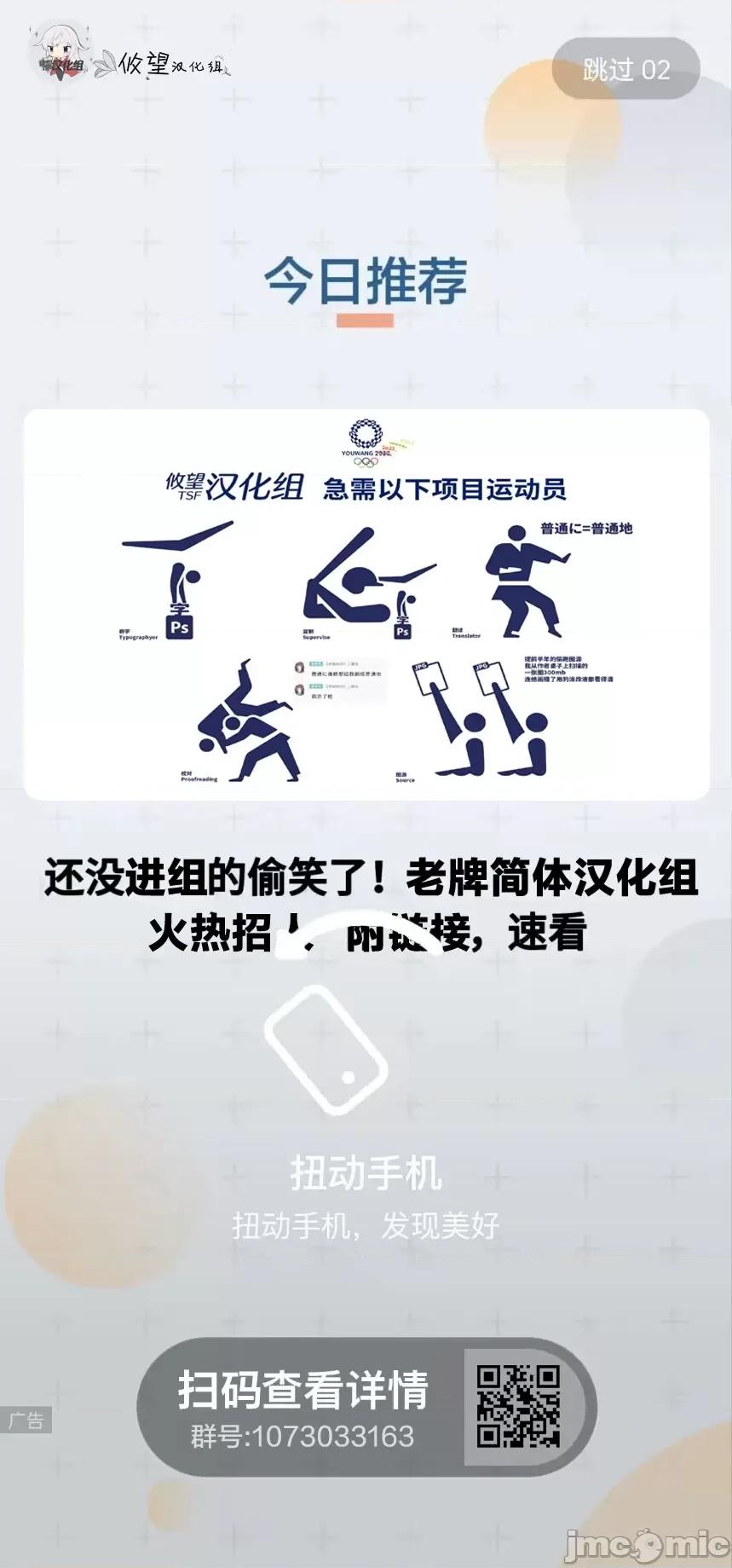 陷入愛河的蜂谷君是女僕 陷入愛河的蜂谷君是女僕 6 第32页