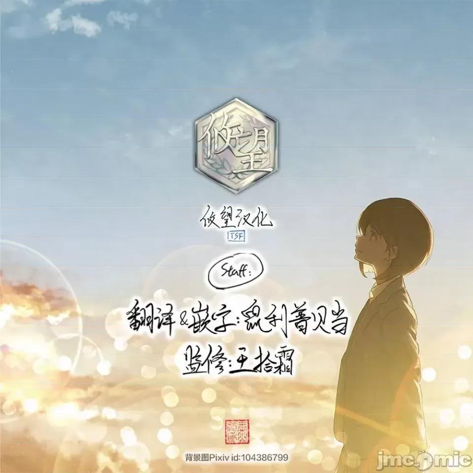 陷入愛河的蜂谷君是女僕 陷入愛河的蜂谷君是女僕 7 第31页
