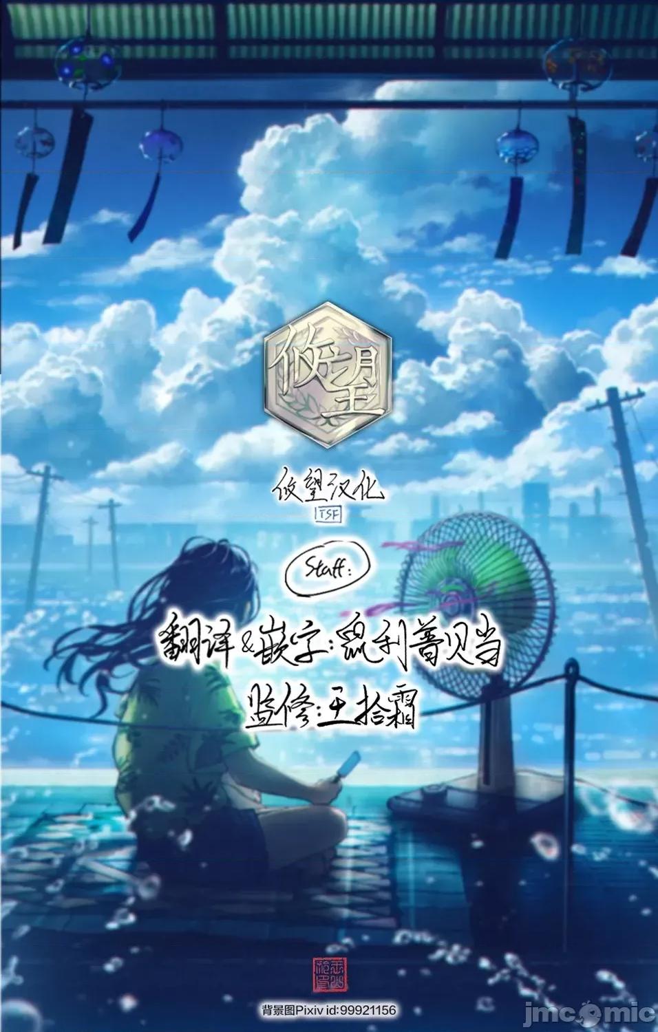 陷入愛河的蜂谷君是女僕 陷入愛河的蜂谷君是女僕 8 第33页