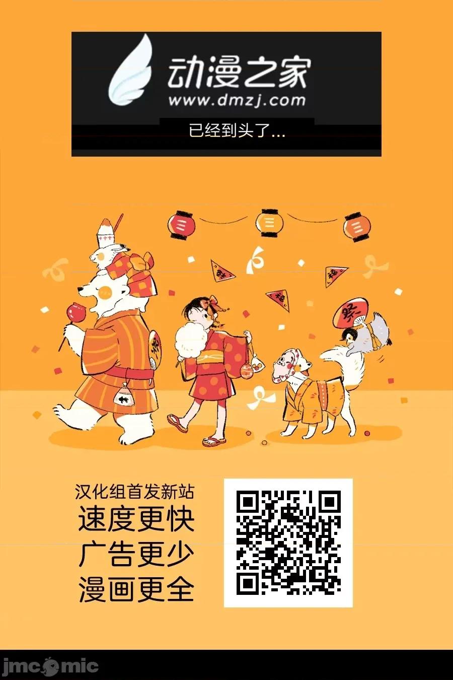 陷入愛河的蜂谷君是女僕 陷入愛河的蜂谷君是女僕 12 第32页