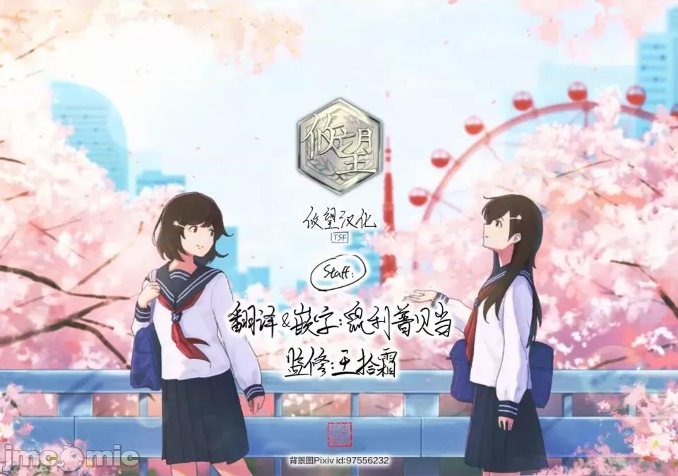 陷入愛河的蜂谷君是女僕 陷入愛河的蜂谷君是女僕 13 第37页