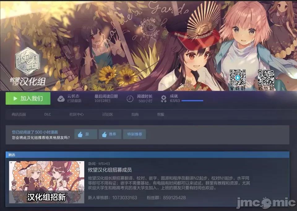 陷入愛河的蜂谷君是女僕 陷入愛河的蜂谷君是女僕 14 第32页