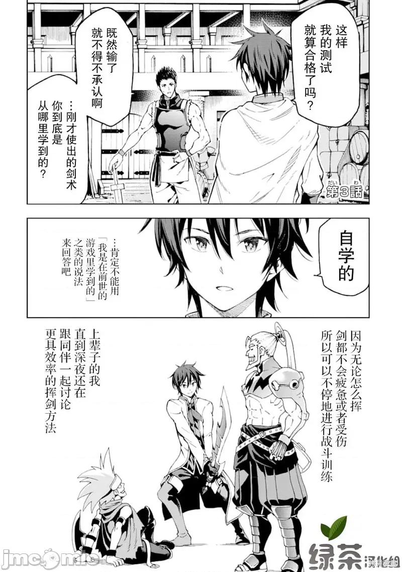 异世界贤者的转生无双 异世界贤者的转生无双 3 第1页